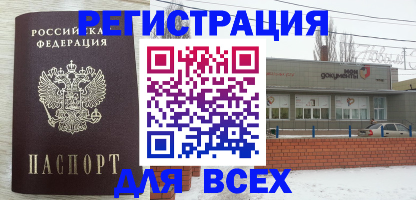 прописка иностранных граждан в Касимове